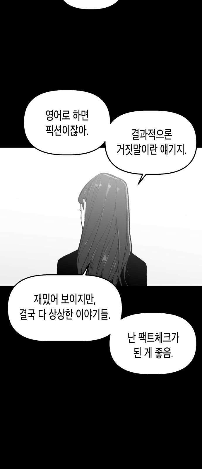 콜미로맨틱 62화 56