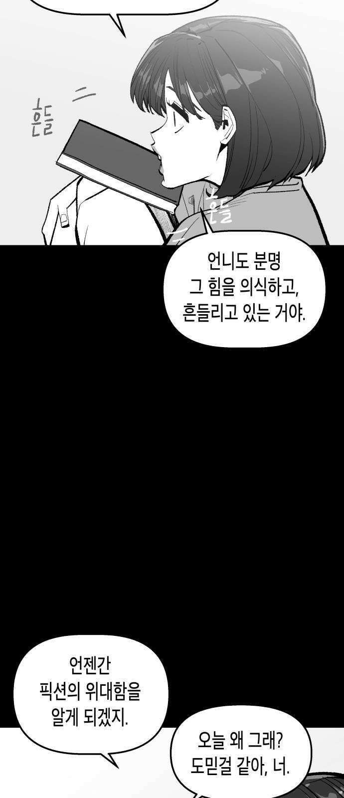 콜미로맨틱 62화 59