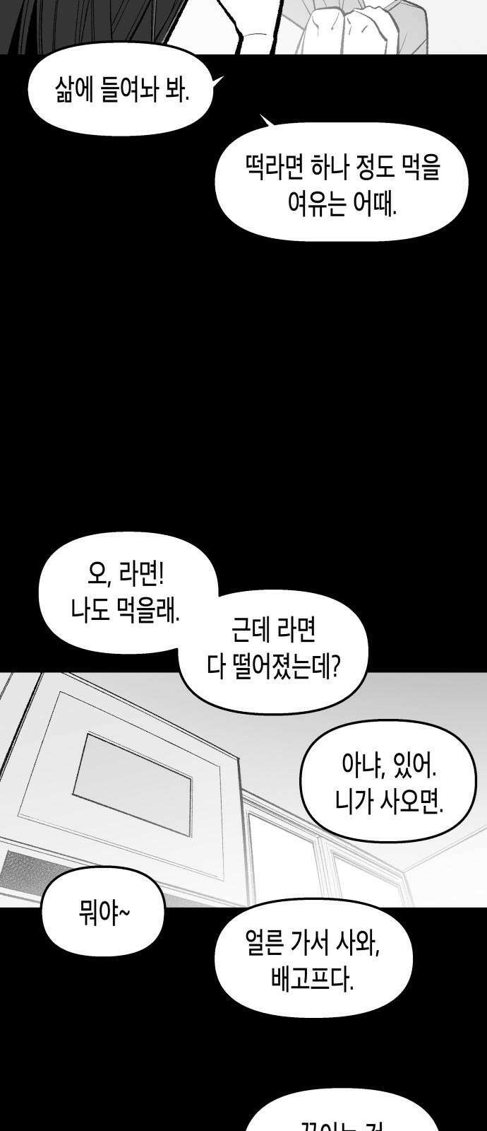 콜미로맨틱 62화 61