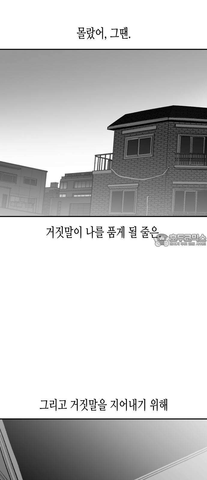 콜미로맨틱 62화 63