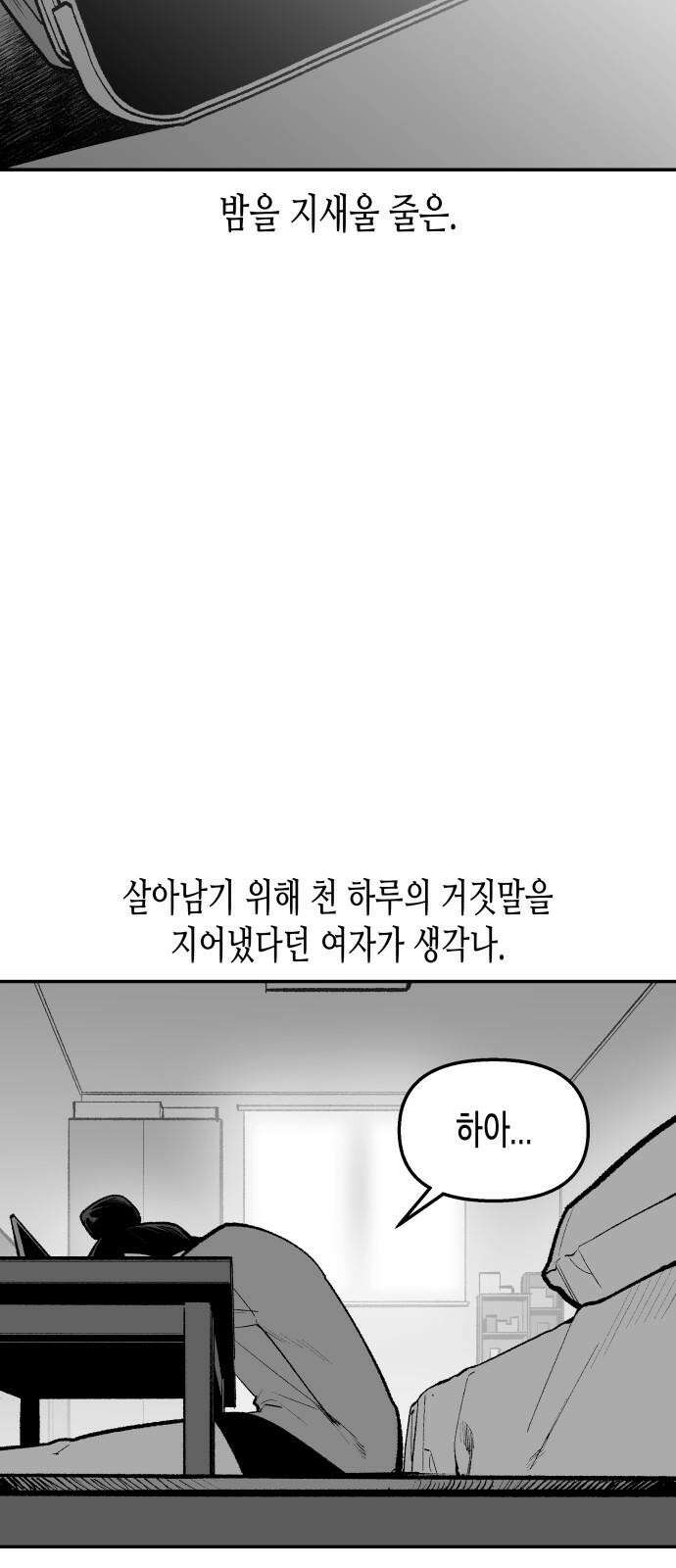 콜미로맨틱 62화 64