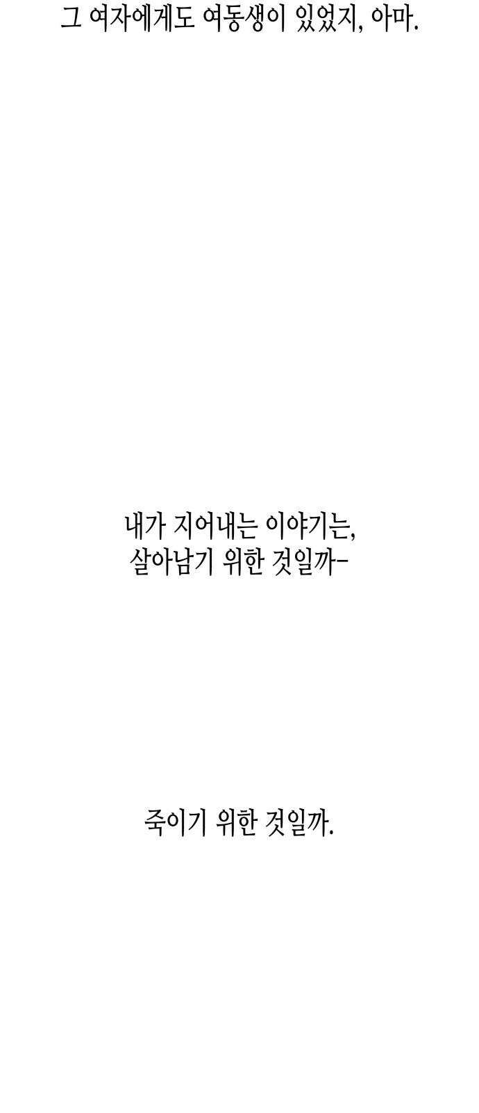 콜미로맨틱 62화 65