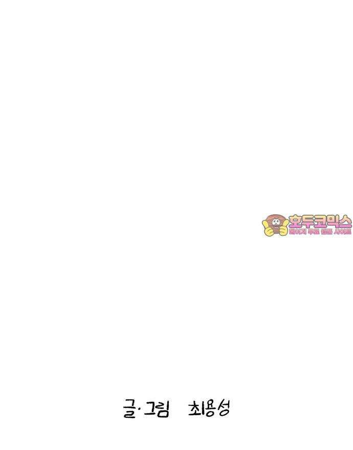 콜미로맨틱 62화 67