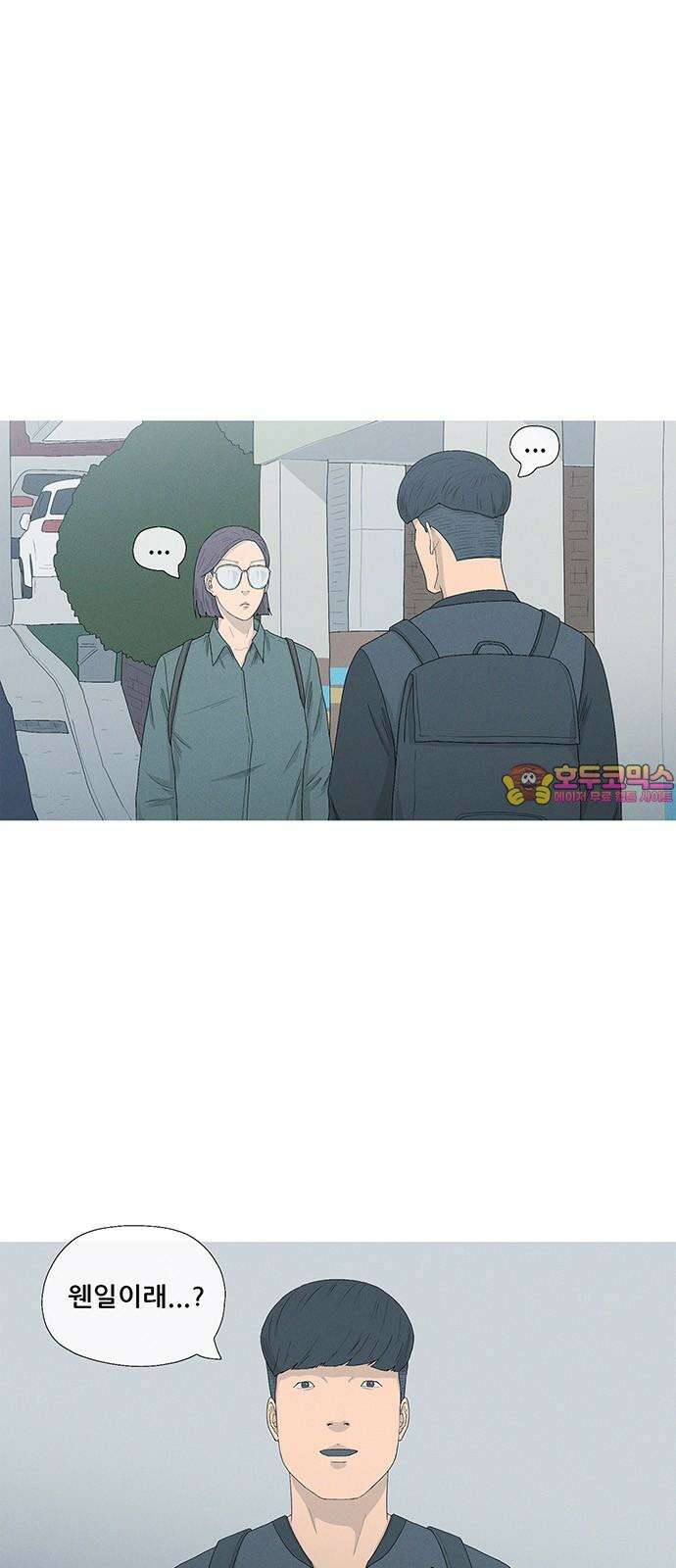 연애의 기록 104화 접착력 1
