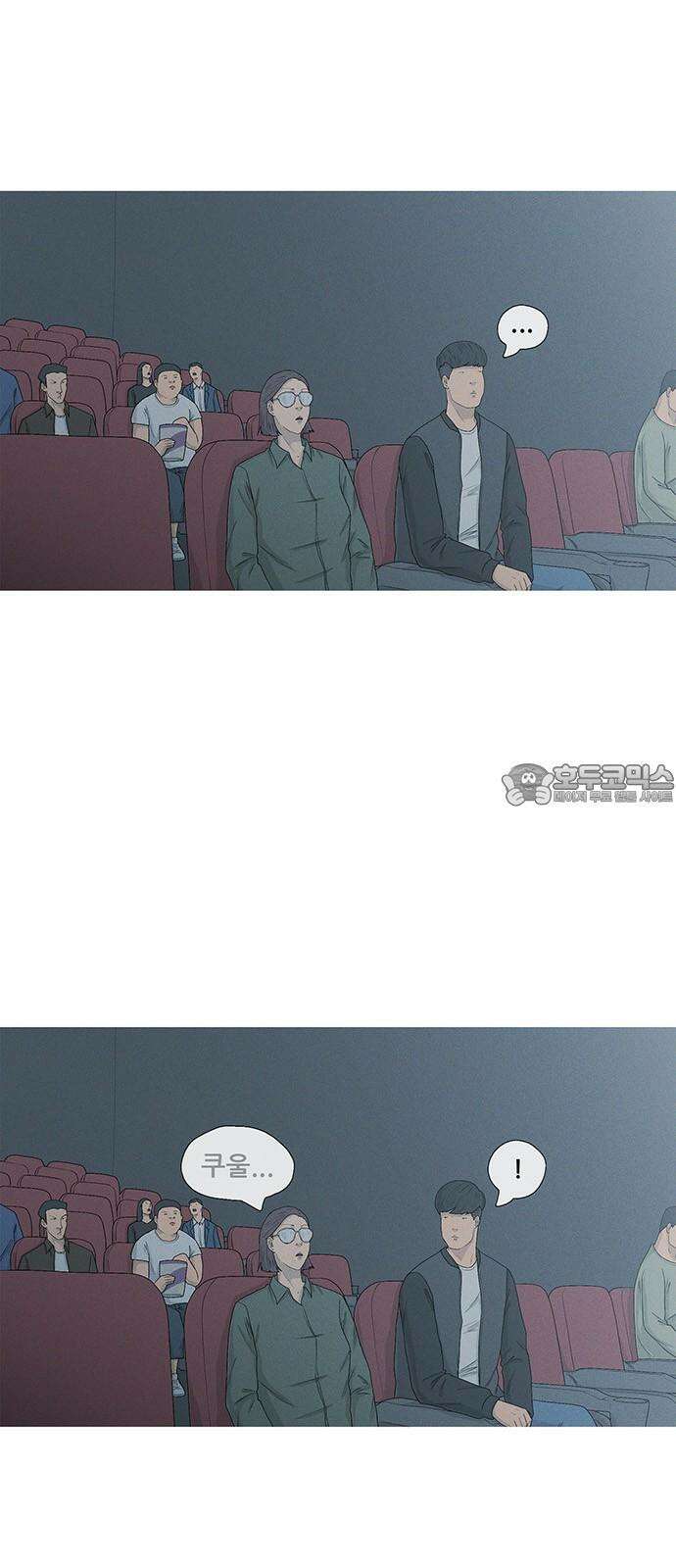 연애의 기록 104화 접착력 6