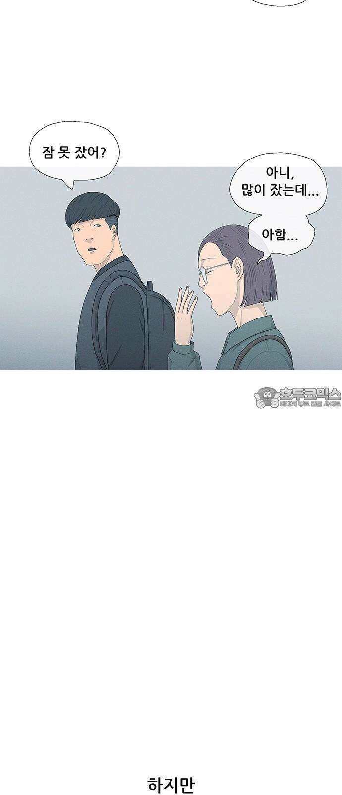 연애의 기록 104화 접착력 9
