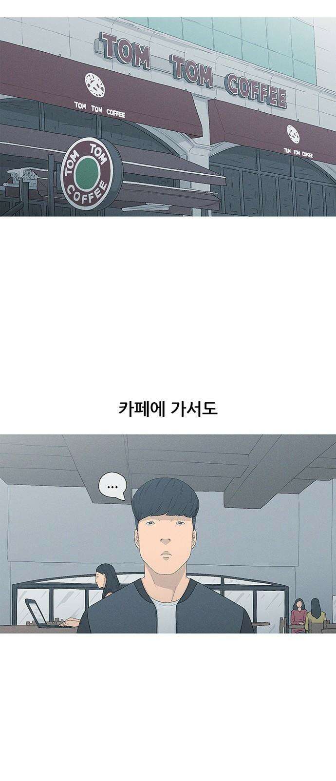 연애의 기록 104화 접착력 10