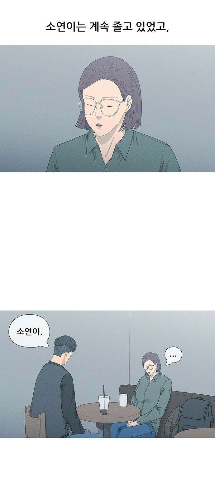 연애의 기록 104화 접착력 11