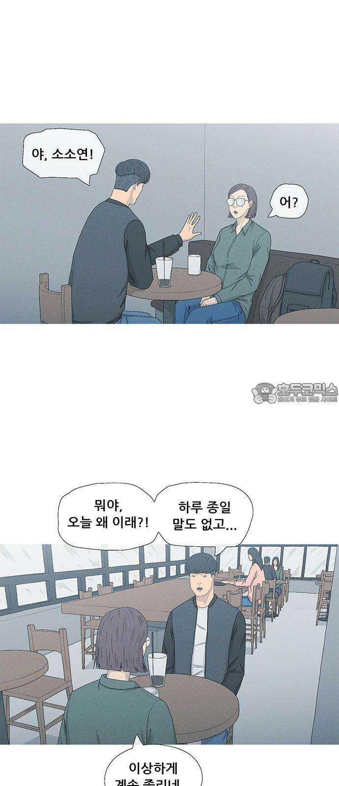 연애의 기록 104화 접착력 12