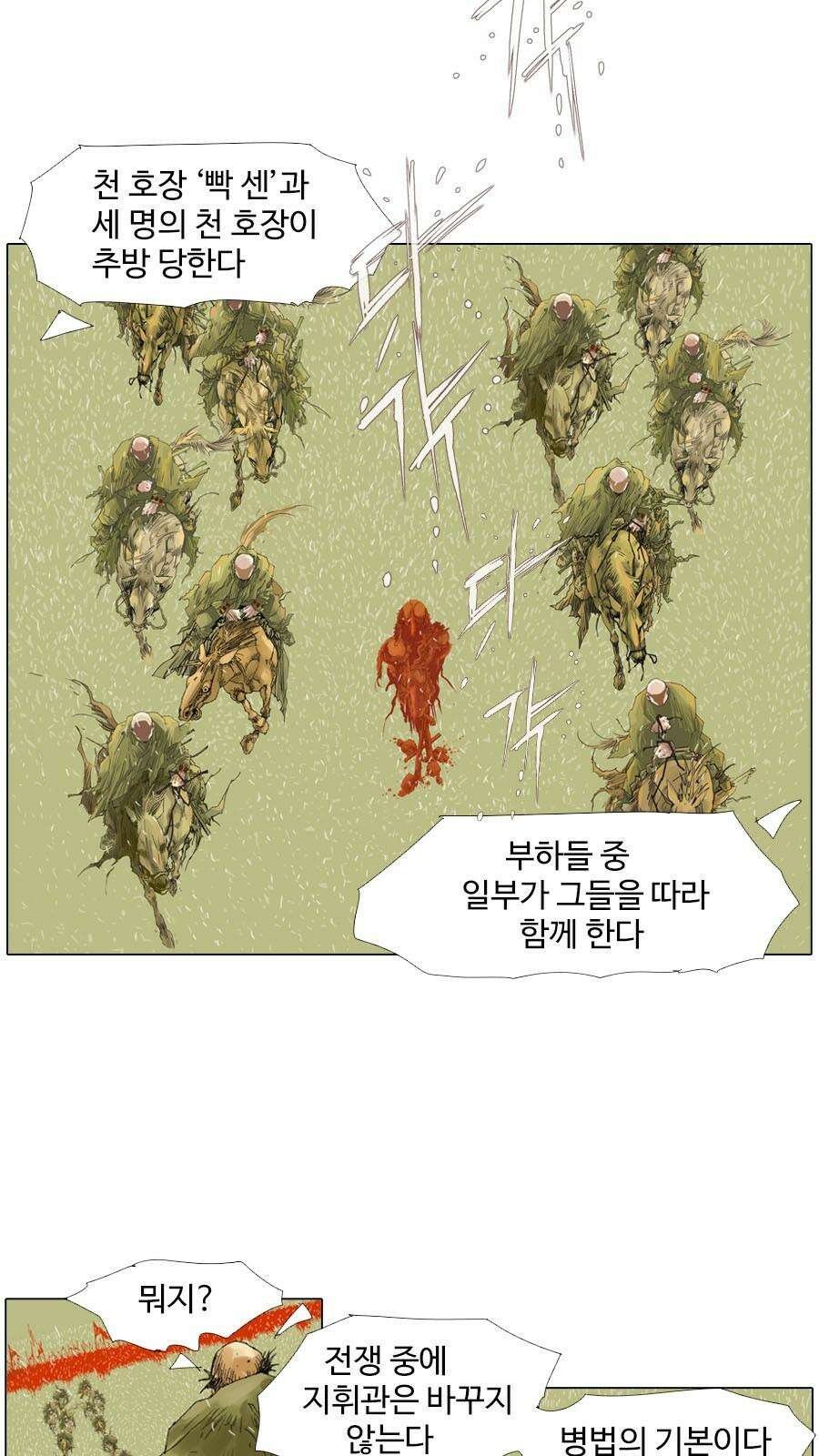 몽홀 시즌2 제 63화 변수 - 3 5