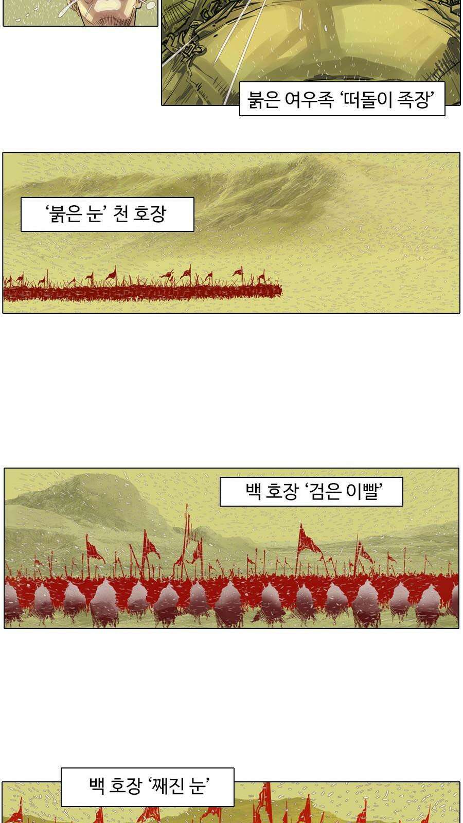몽홀 시즌2 제 63화 변수 - 3 7