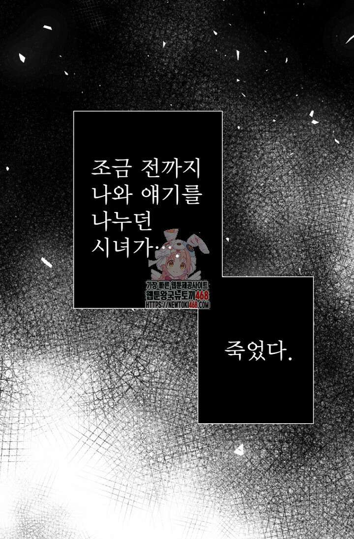 그가 이혼을 당하는 방법 17화 1