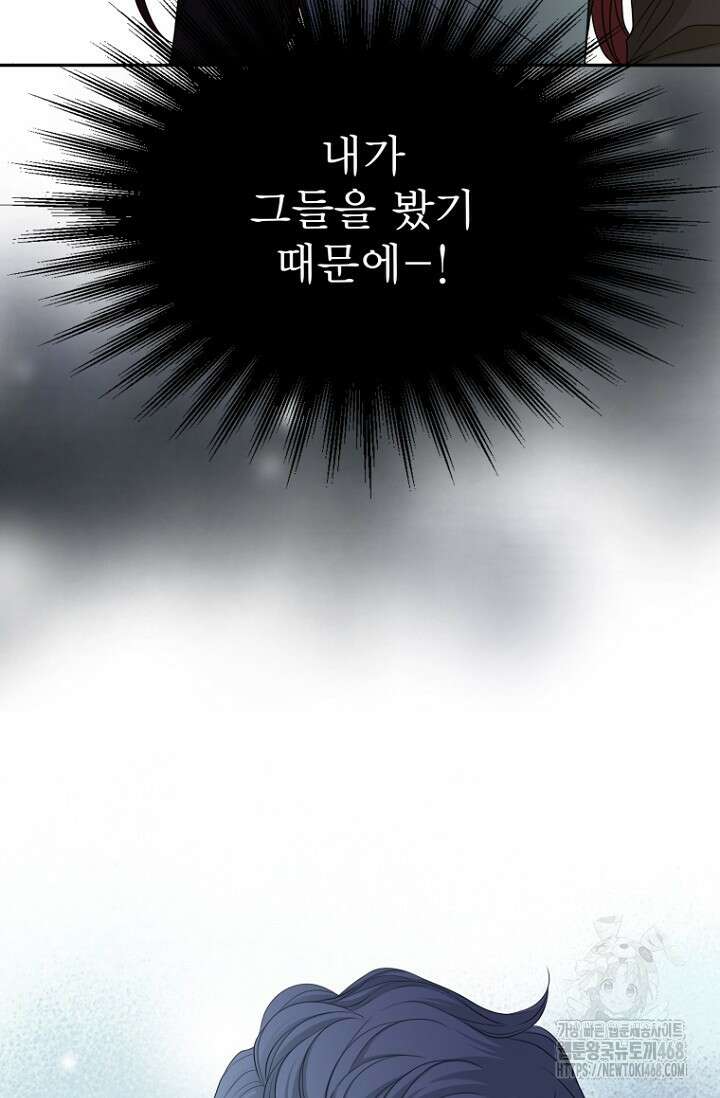 그가 이혼을 당하는 방법 17화 3