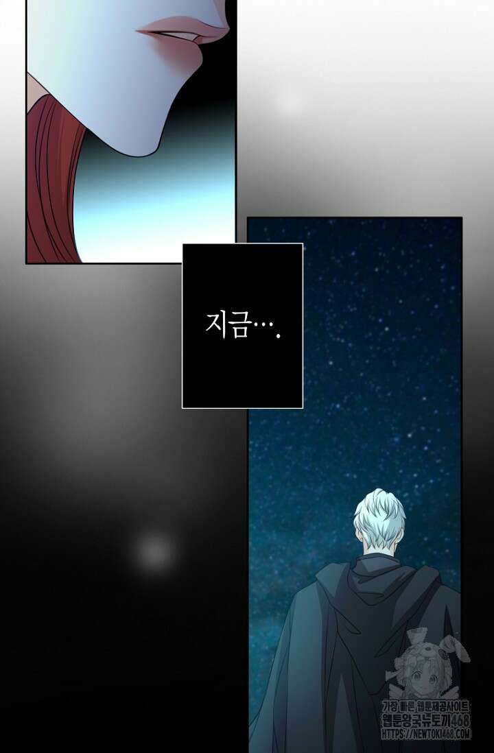 그가 이혼을 당하는 방법 17화 9