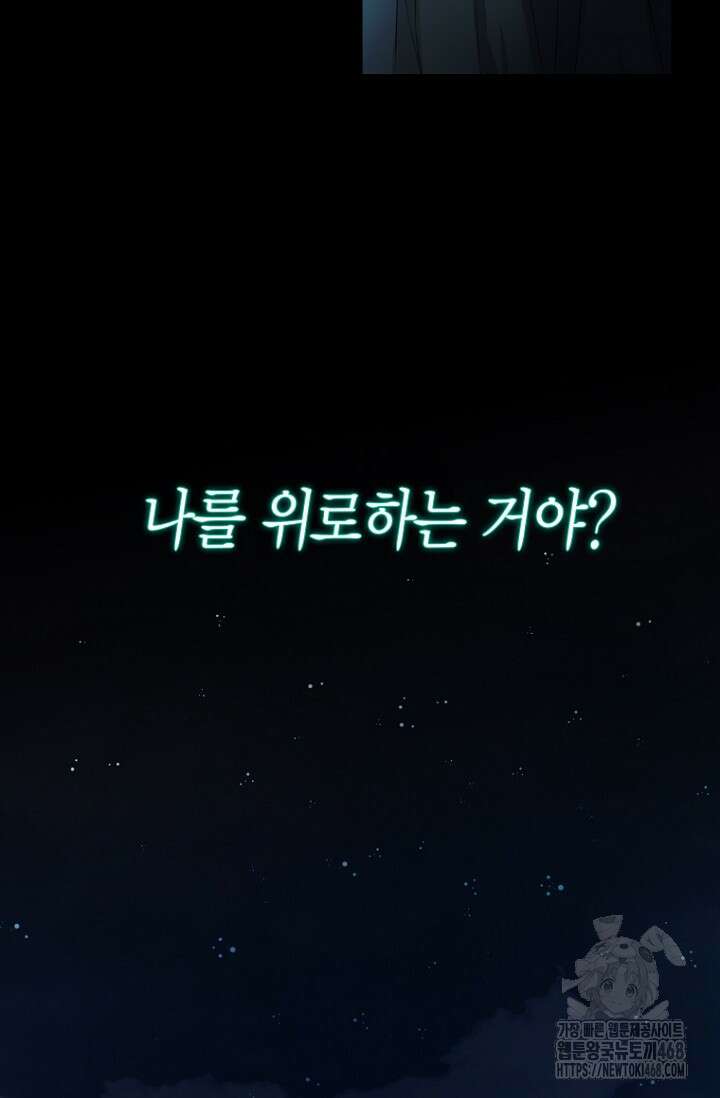 그가 이혼을 당하는 방법 17화 10