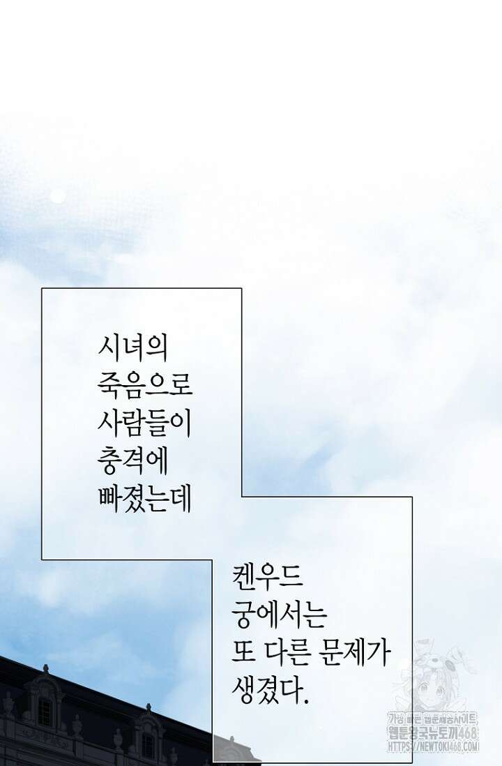 그가 이혼을 당하는 방법 17화 14