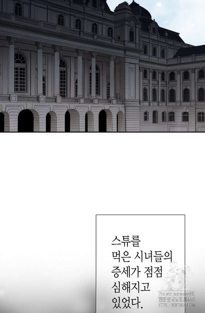 그가 이혼을 당하는 방법 17화 15