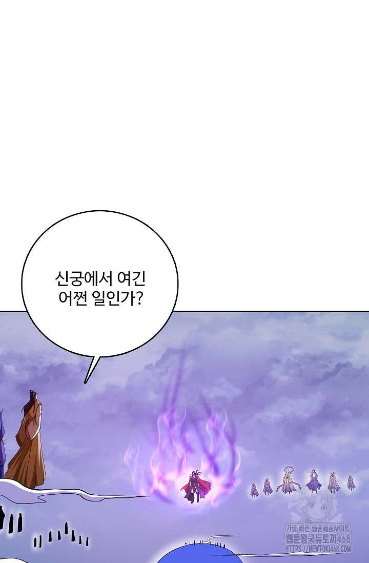 절세무신 551화 4
