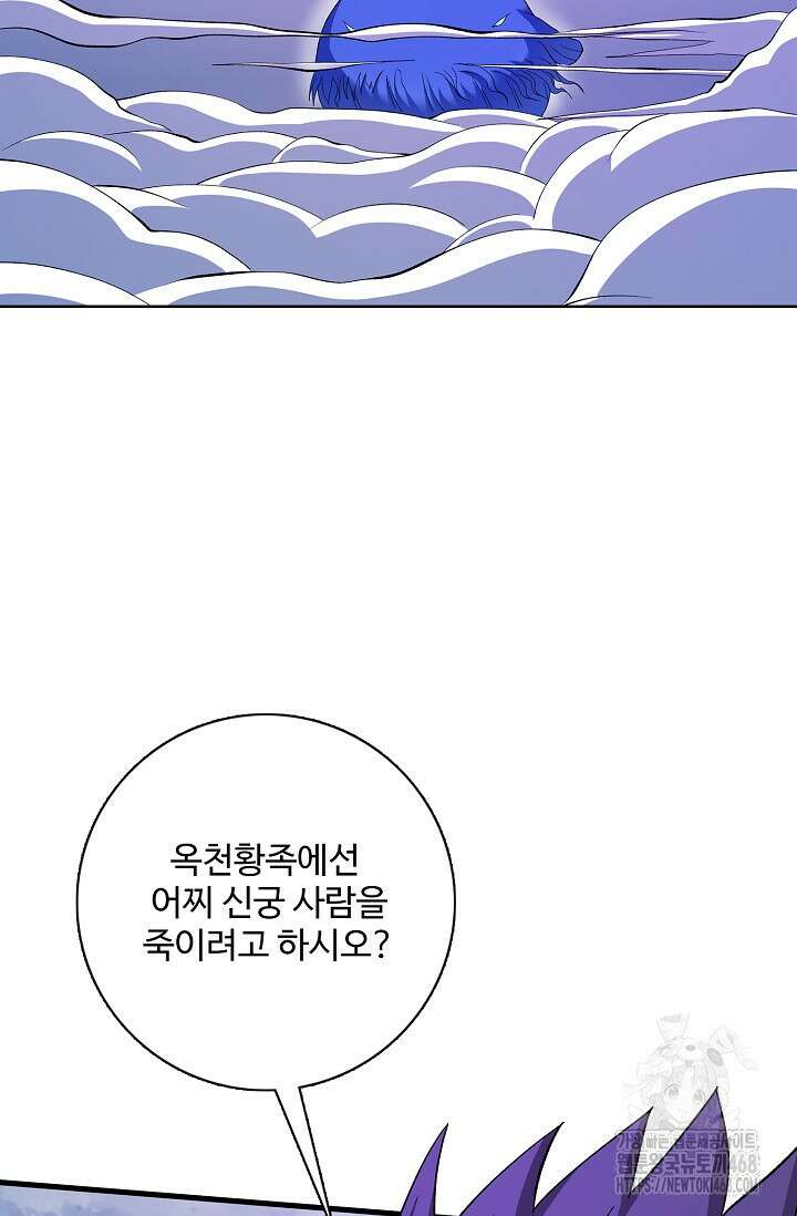 절세무신 551화 5