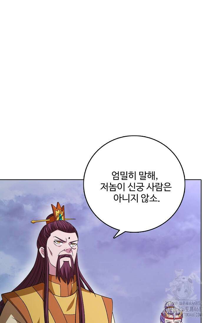 절세무신 551화 7
