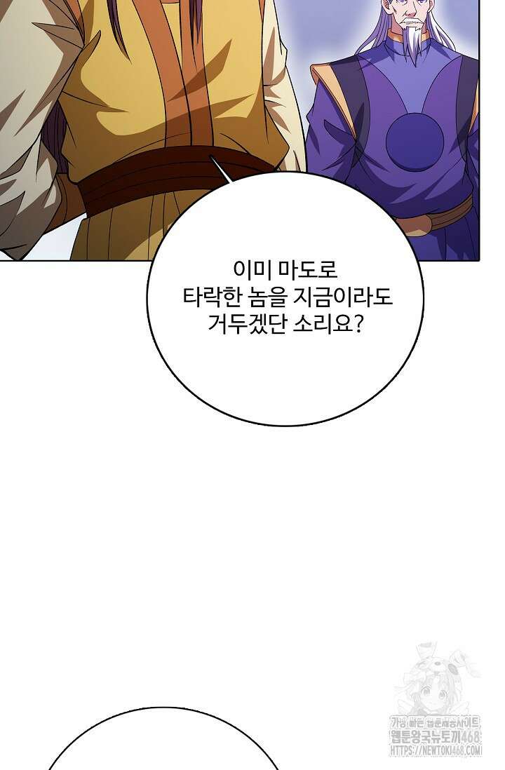 절세무신 551화 8