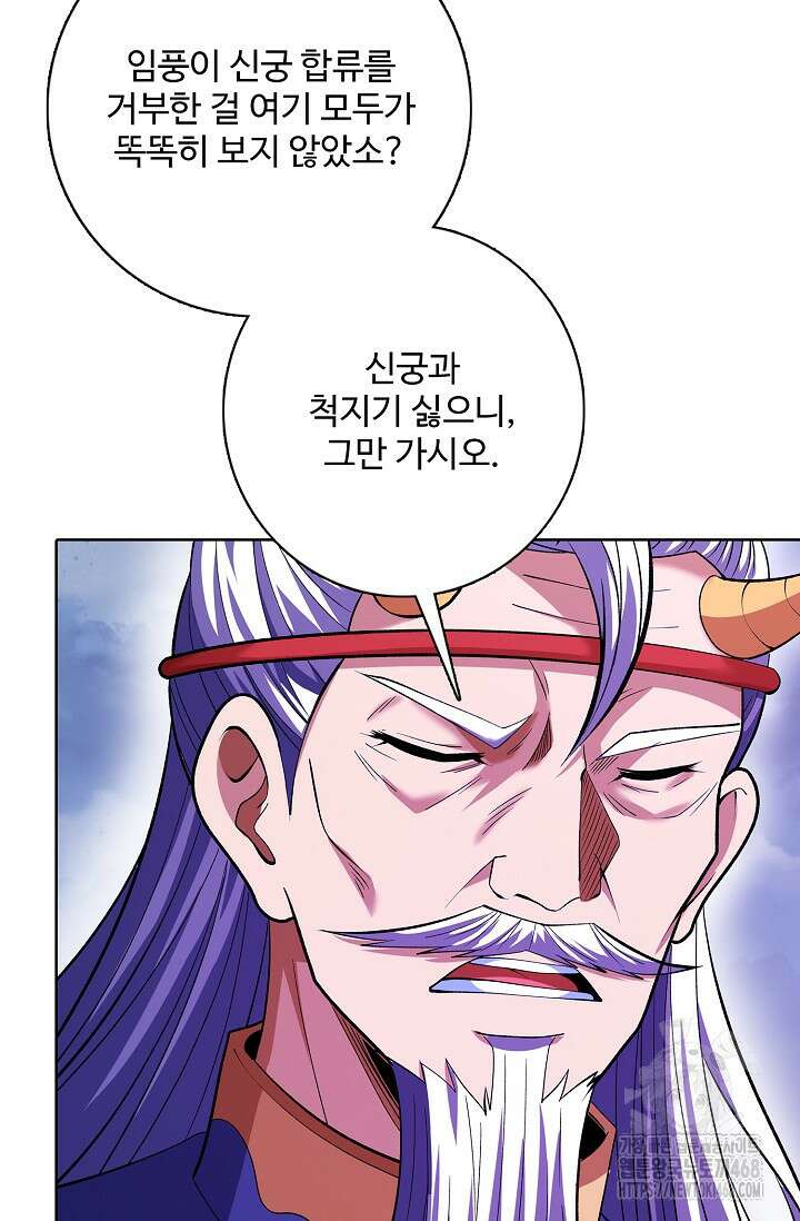 절세무신 551화 9