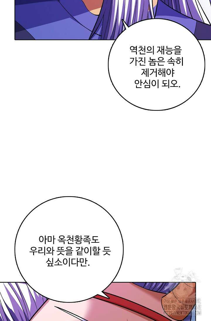 절세무신 551화 10