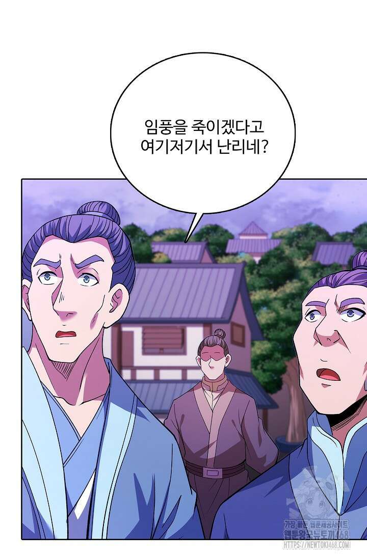 절세무신 551화 12