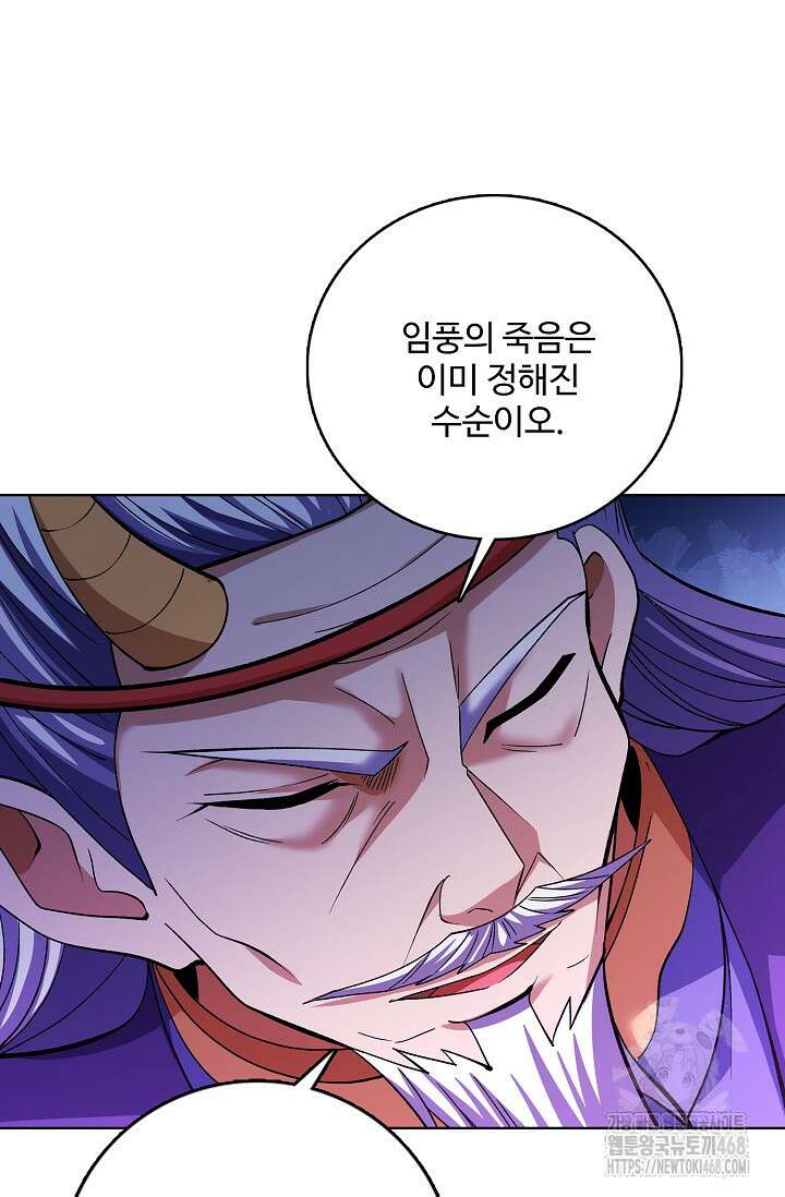 절세무신 551화 13