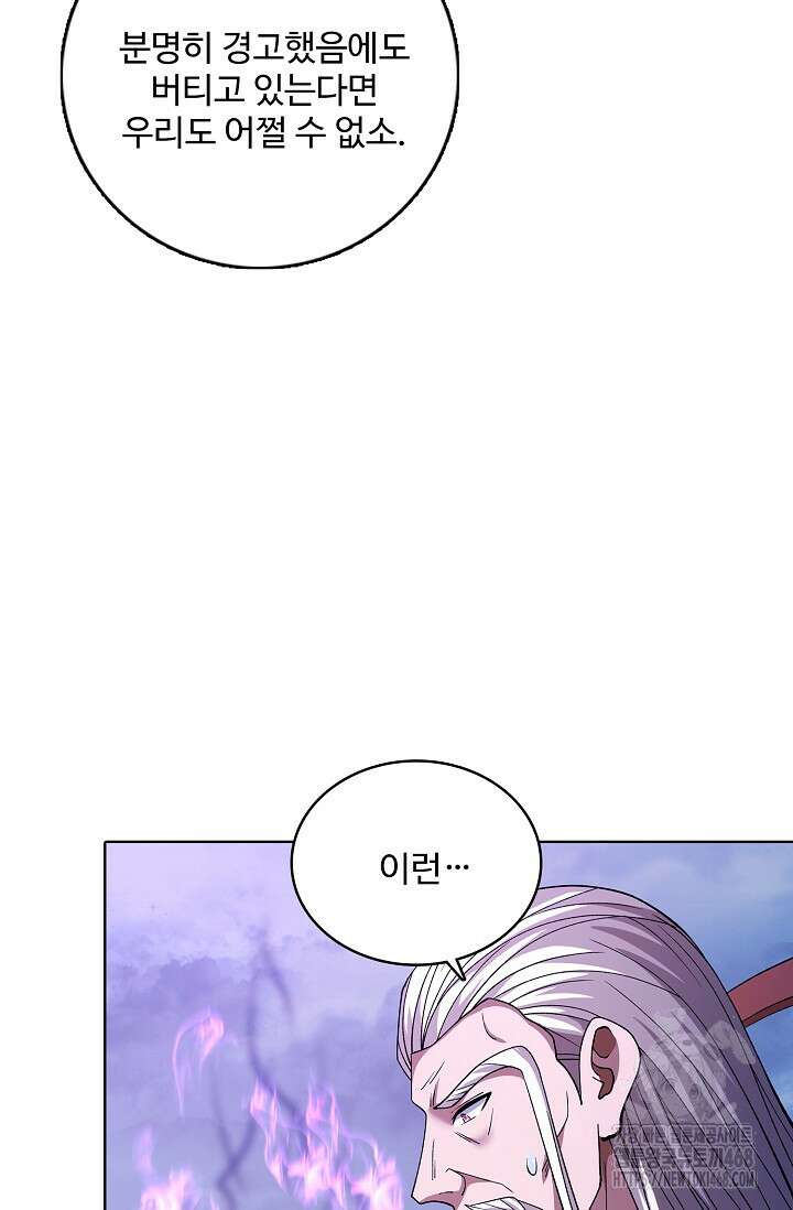 절세무신 551화 14
