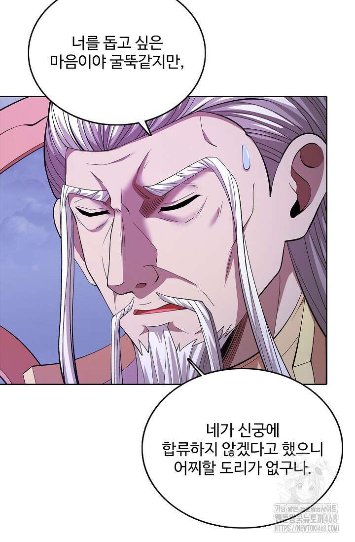 절세무신 551화 16