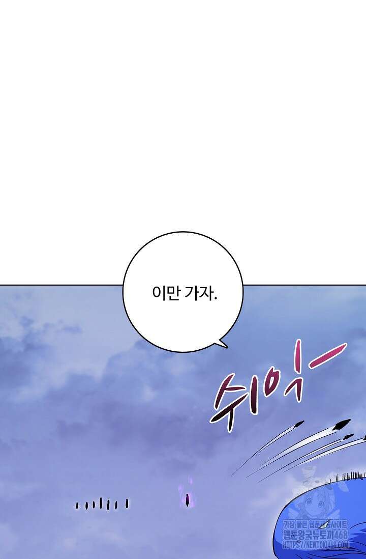 절세무신 551화 17