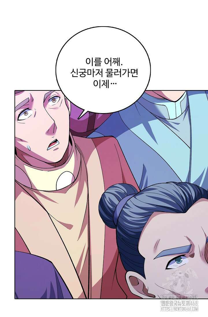 절세무신 551화 19