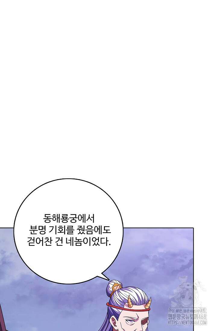 절세무신 551화 20
