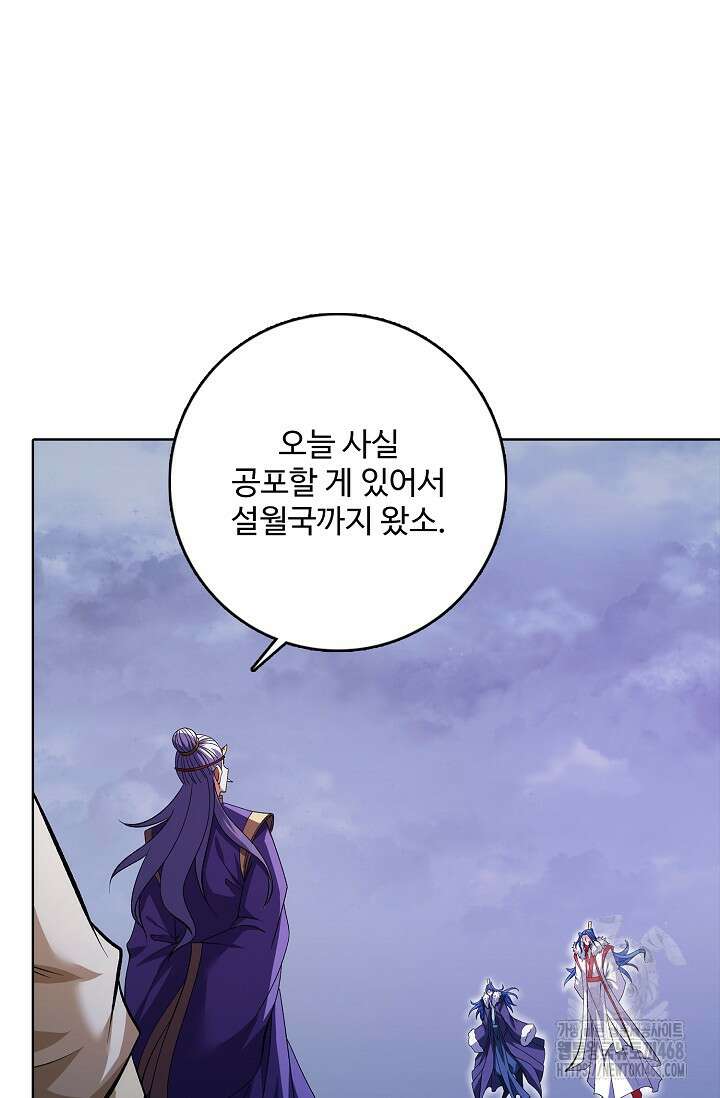 절세무신 551화 24