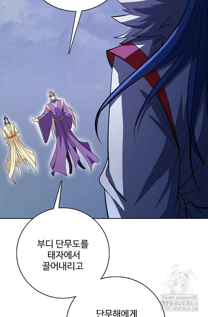절세무신 551화 26