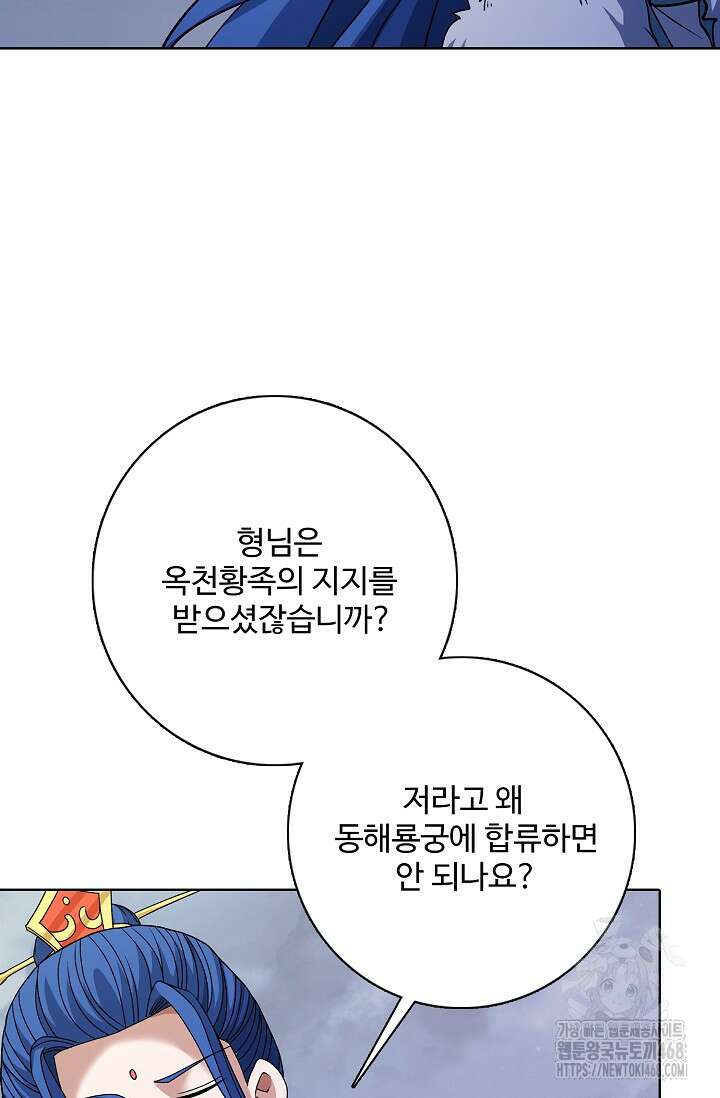 절세무신 551화 29