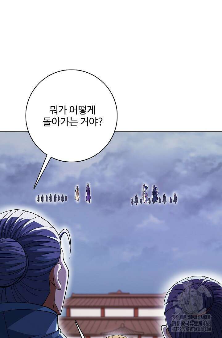 절세무신 551화 31