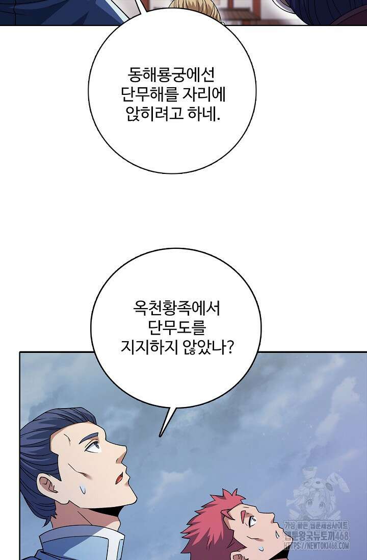 절세무신 551화 32