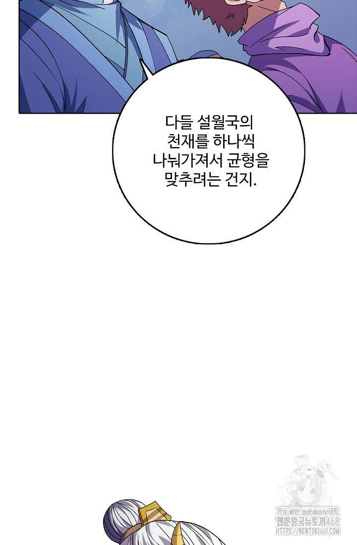 절세무신 551화 33