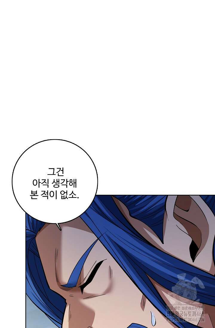 절세무신 551화 35