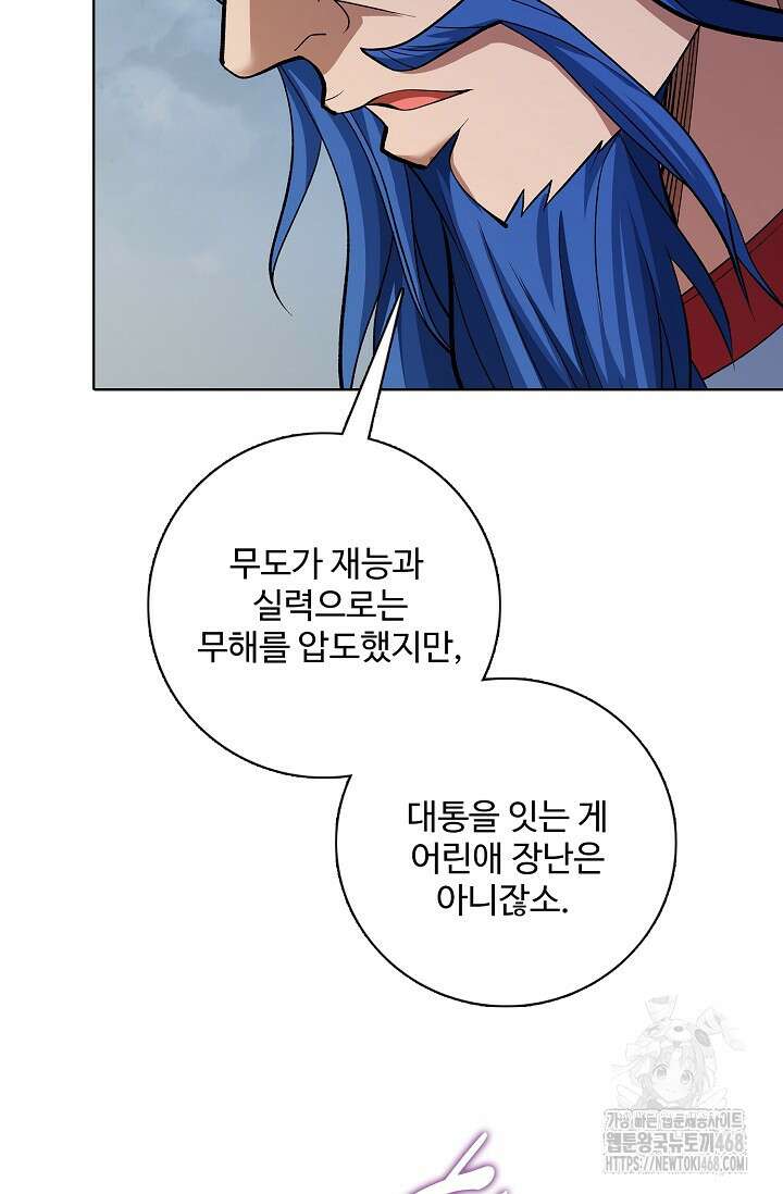 절세무신 551화 36