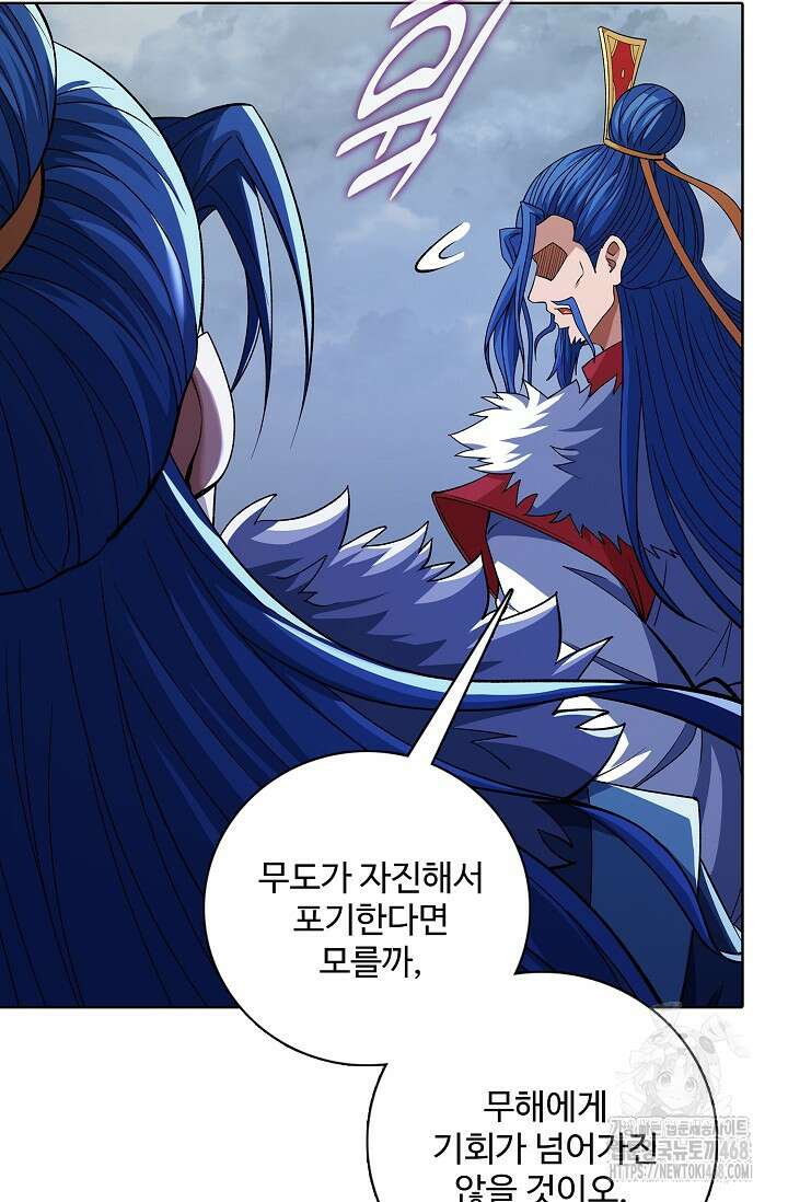 절세무신 551화 37
