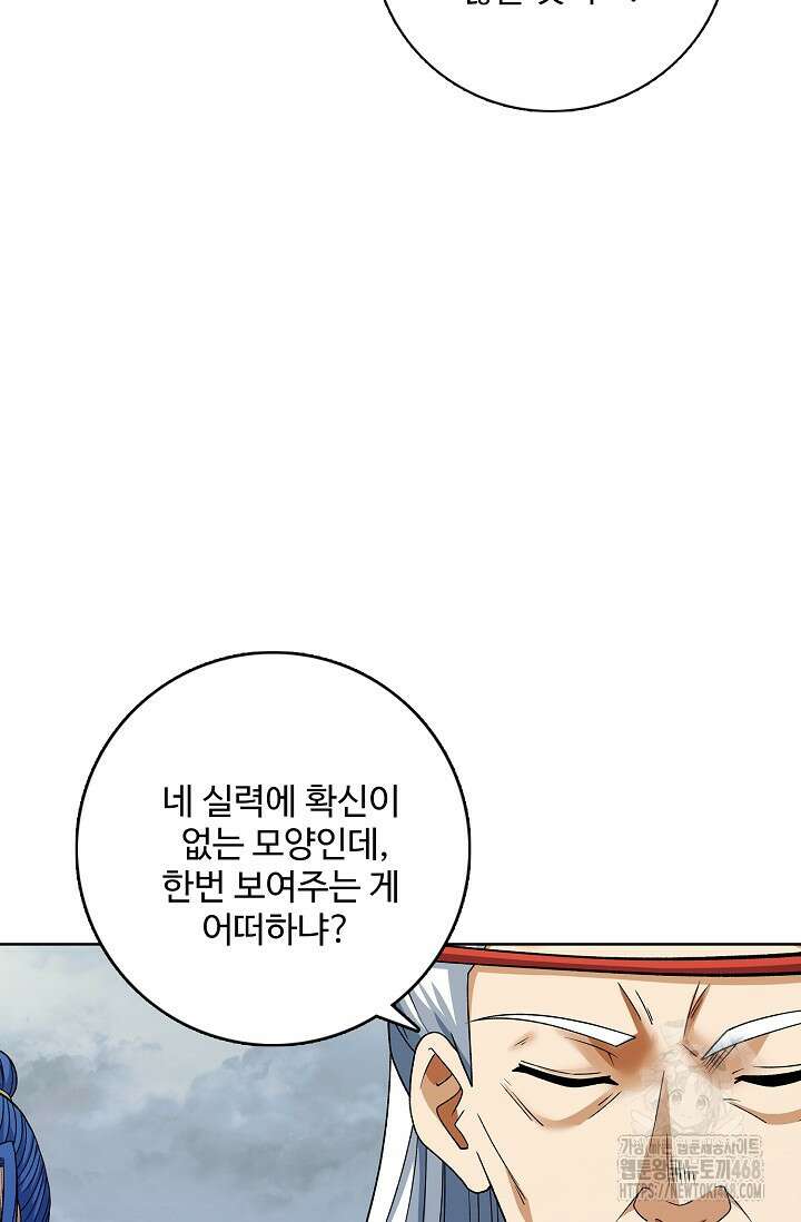절세무신 551화 38