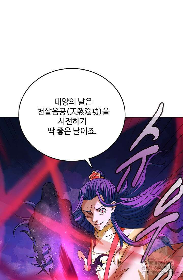 절세무신 551화 42