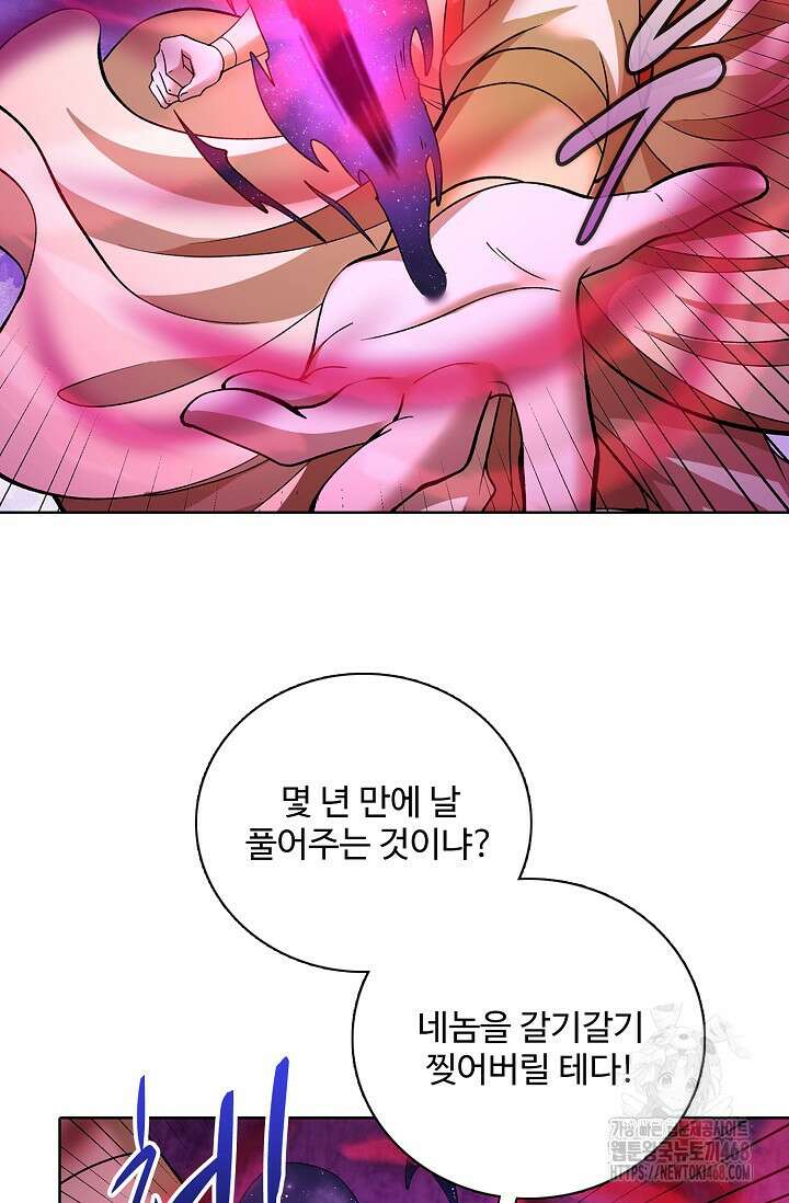 절세무신 551화 43
