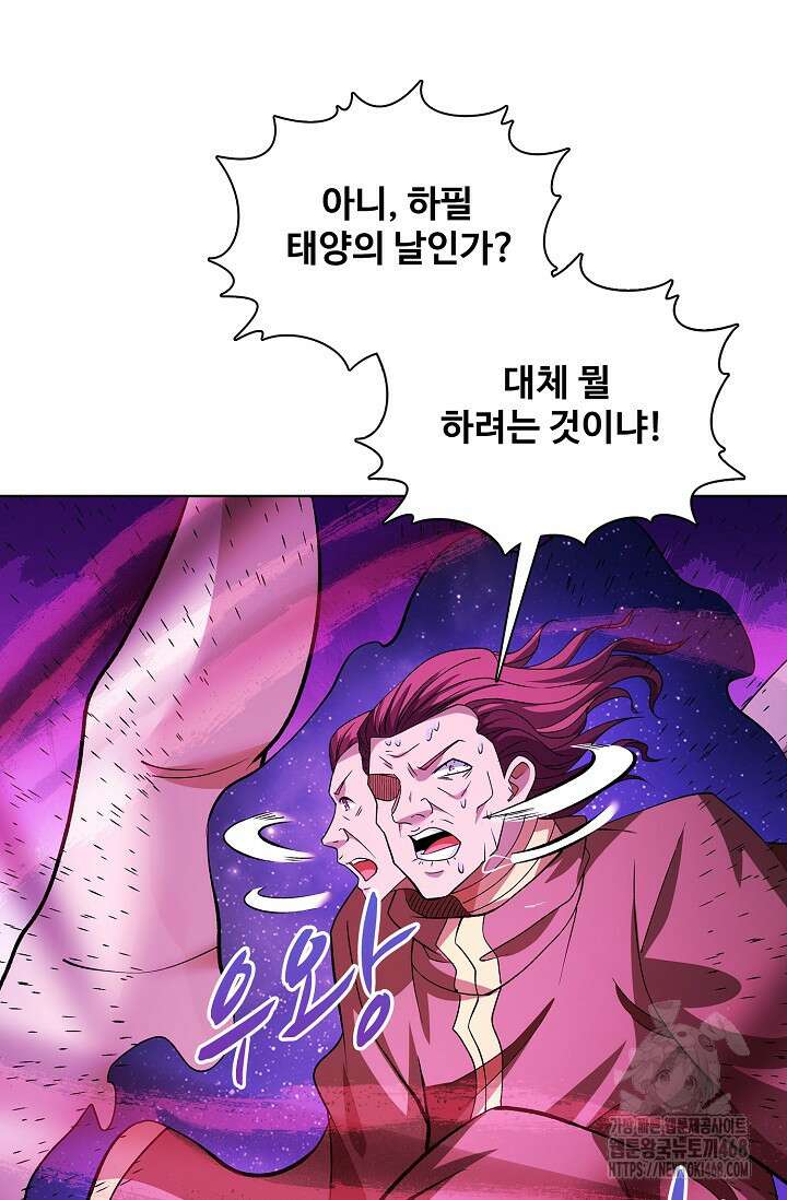 절세무신 551화 45