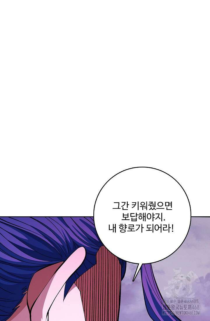 절세무신 551화 48