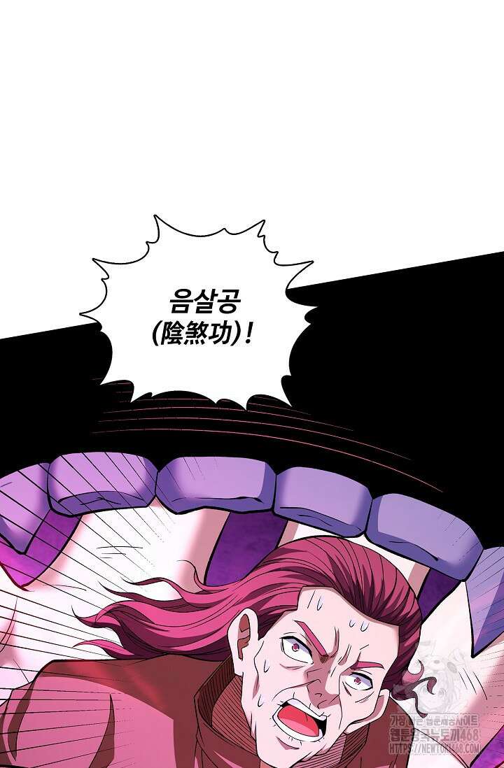 절세무신 551화 50