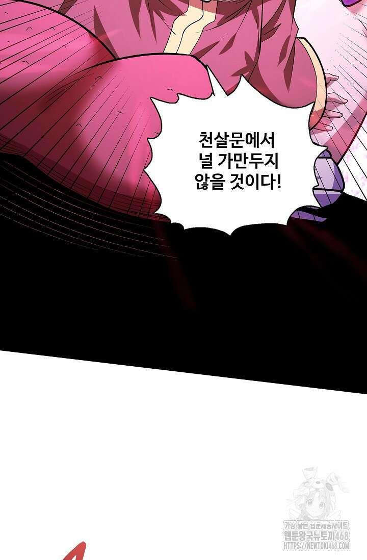 절세무신 551화 51